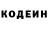 Кодеиновый сироп Lean Purple Drank Sidney Marcelo
