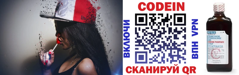Codein Purple Drank  что такое   Чердынь 